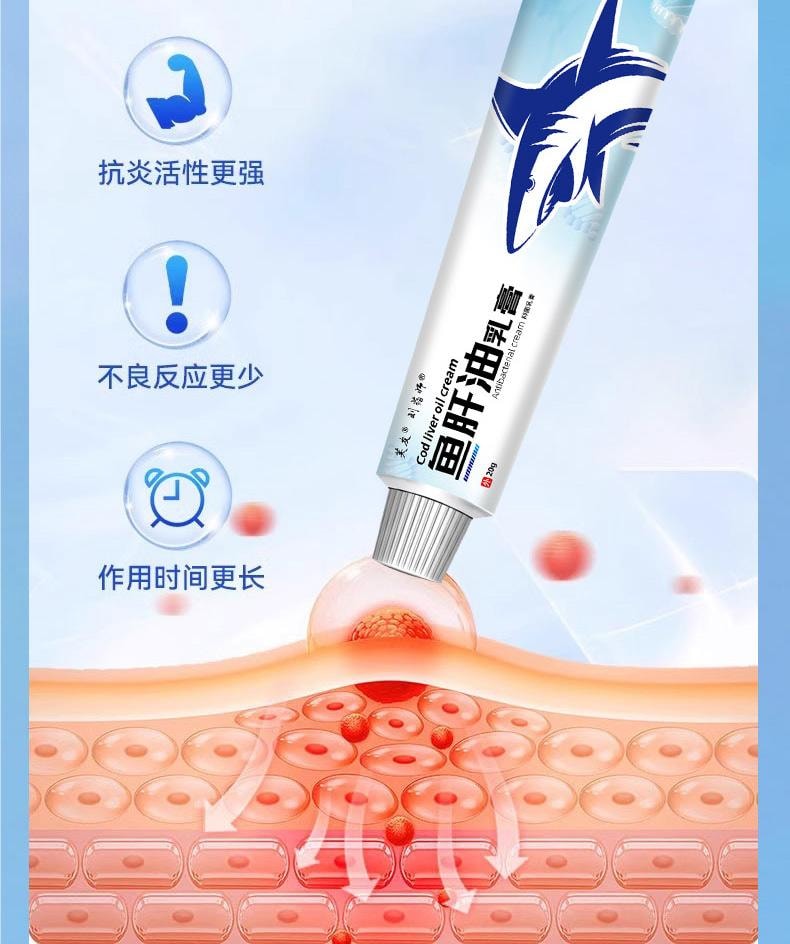 【中国直邮】 芙友 鱼肝油软膏20g婴幼儿成人皮肤抑菌外用复方乳膏
