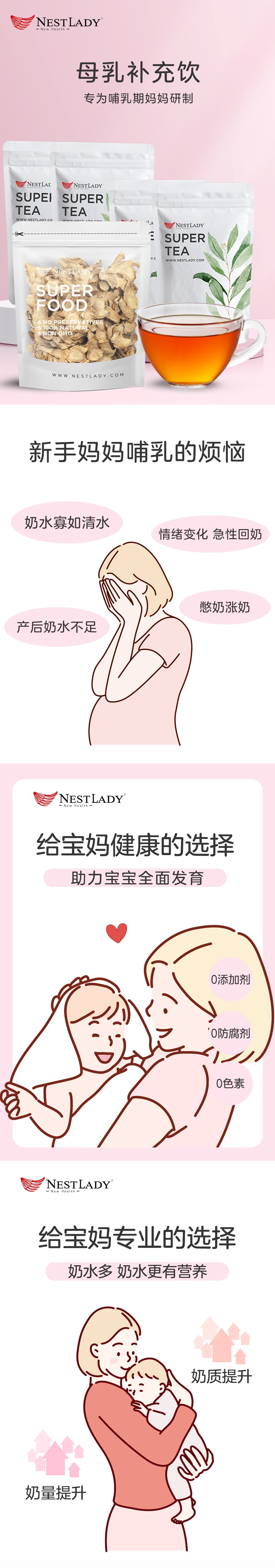 美国NestLady雍容燕窝 哺乳期催乳 月子下奶组合 茶包冲饮5件套