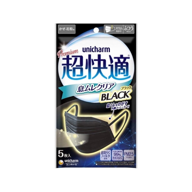【日本直邮】UNICHARM尤妮佳 超快适 黑色 呼吸清晰型口罩 普通号 5pcs