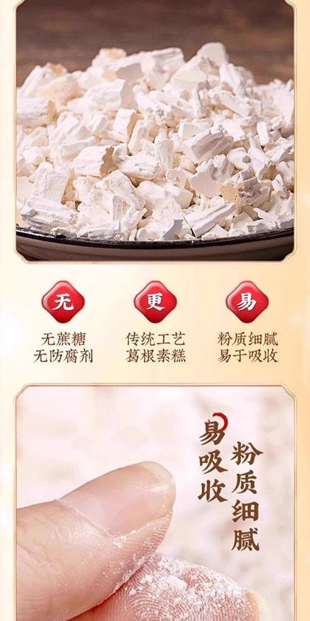 北京同仁堂 纯天然葛根粉 碎粉块 早晚餐营养代餐粉代餐粉 250g/瓶