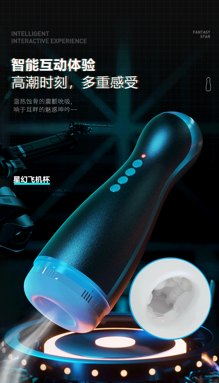 【中國直郵】謎姬 星幻 男用全自動電動伸縮飛機杯 成人用品 1件
