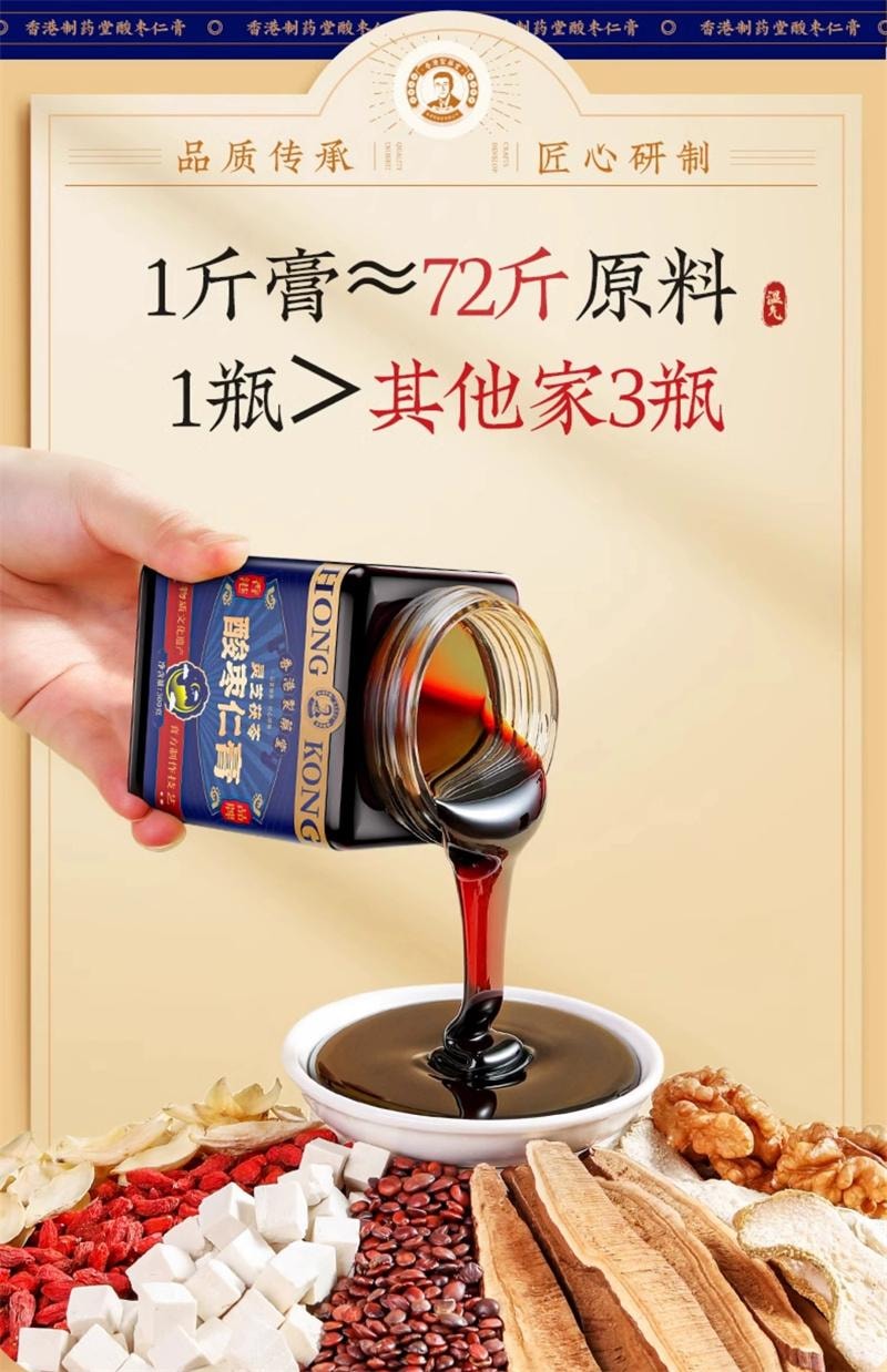 【中国直邮】 香港制药堂 灵芝茯苓酸枣仁膏320g/罐 晚安睡百合茯苓茶丸汤睡眠茶gaba氨基丁酸正品(建议3盒周期装)