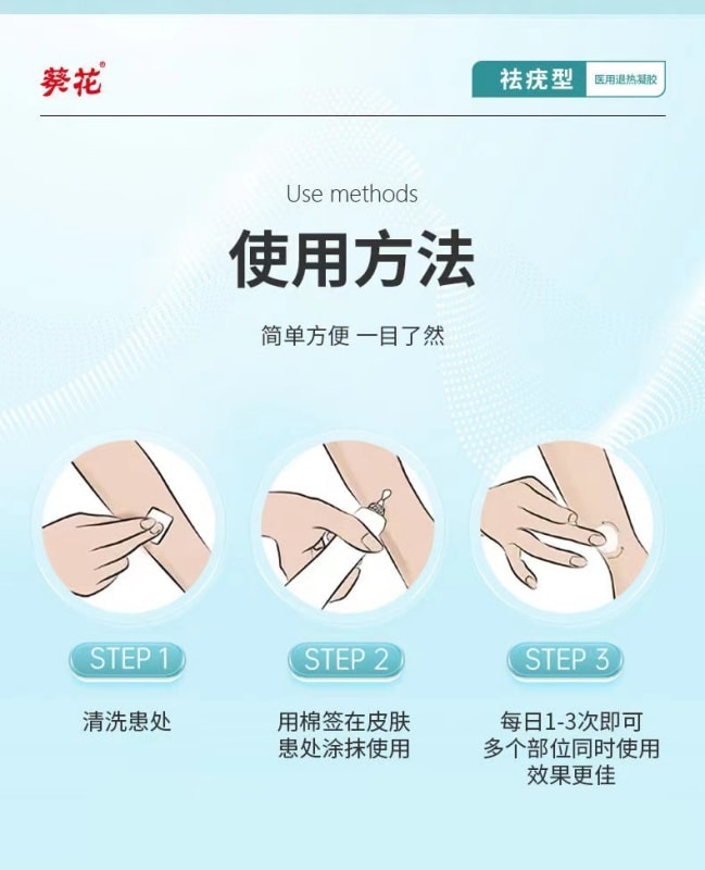 【中国直邮】 葵花药业 扁平疣去除膏一抹灵去尤瘊去尖锐湿疣药膏去脖子上长小肉粒软膏药水 20g/支