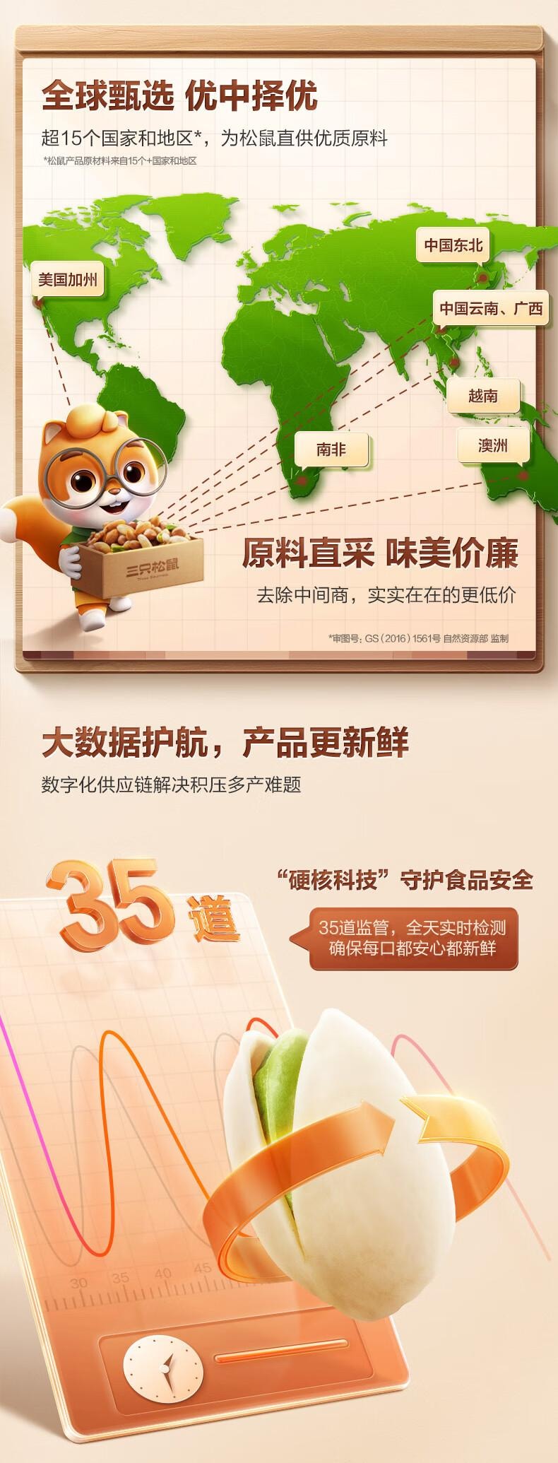 【中国直邮】 三只松鼠 梅子夹草莓100g即食混合蜜饯网红果脯果干办公室休闲零食