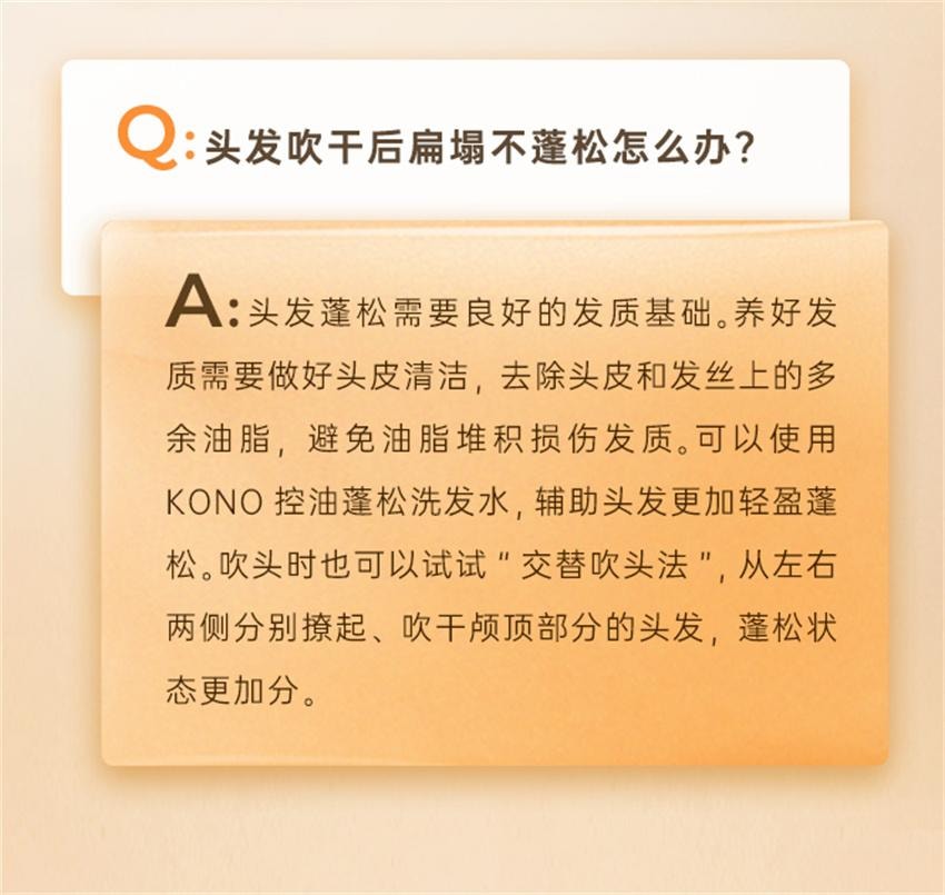 【中国直邮】 KONO 卡厘洗发水 控油蓬松去屑正品 柔顺洗发露 轻盈控油洗发水500ml+净屑舒爽洗发水500ml(明星代言-刘诗诗)
