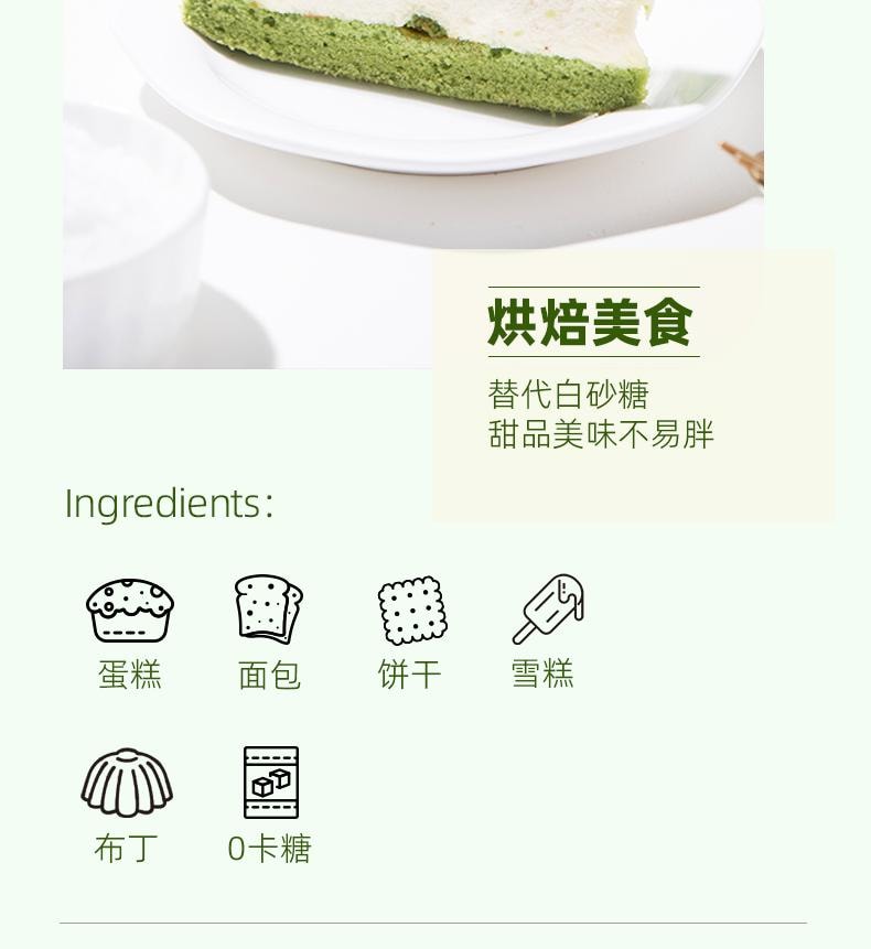  安琪 【三大健康糖混合配方】百鑽 零卡糖 代糖無蔗糖0卡0脂赤藻醣醇甜菊糖搭羅漢果優於木糖醇糖 200g/袋 甜點早餐家用炒菜煲湯調味品【自然代糖 健康無負擔】