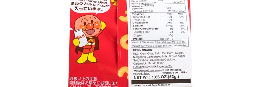 日本TOHATO桃哈多 麵包超人粟米條 焦糖原味 53g