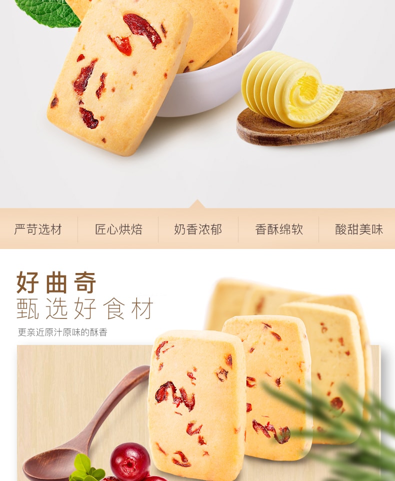 [China Direct Mail] Baicao Flavor-Cranberry Cookies Original Flavor 100g