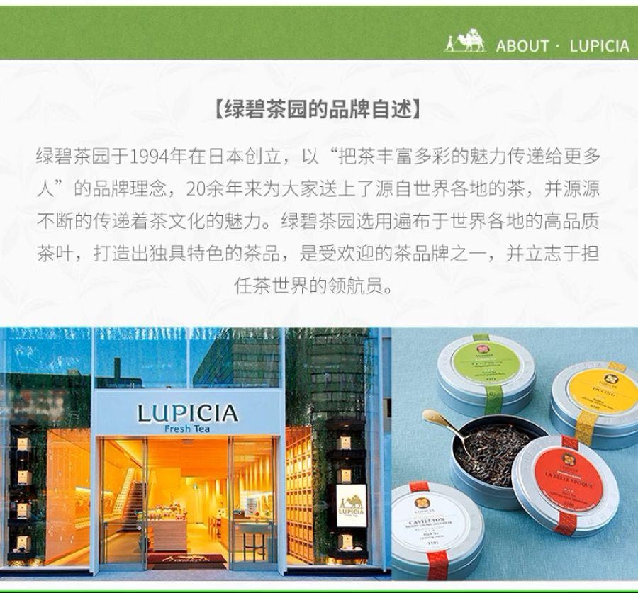 【赠品】【日本直邮】 日本 lupicia 绿碧茶园  夏恋柠檬红茶 罐装 40g