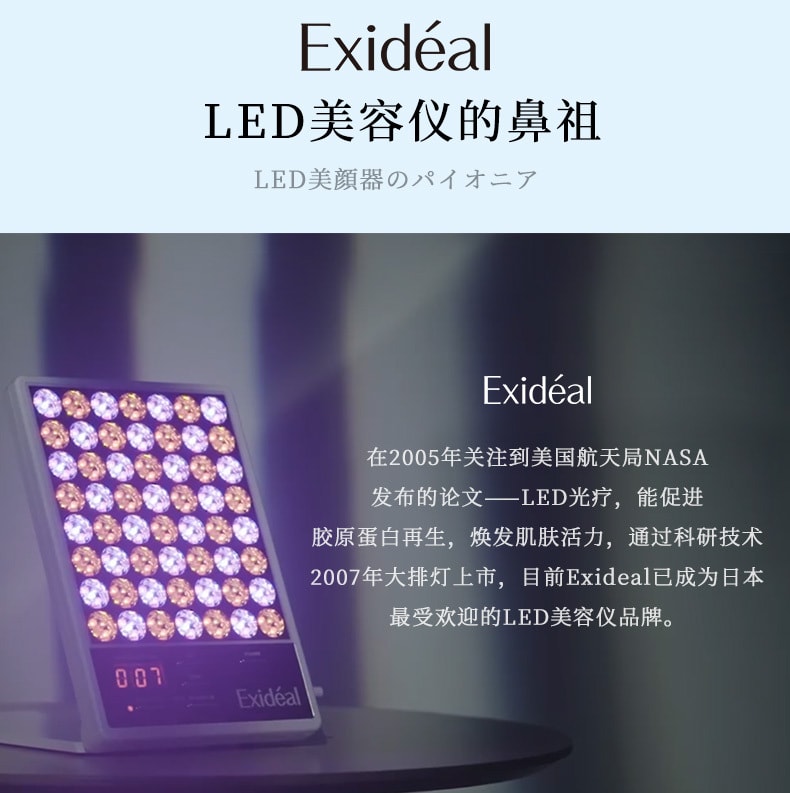 【日本直邮】 EXIDEAL 大排灯LED美容仪 张天爱同款 EX-280 带护目镜 粉色