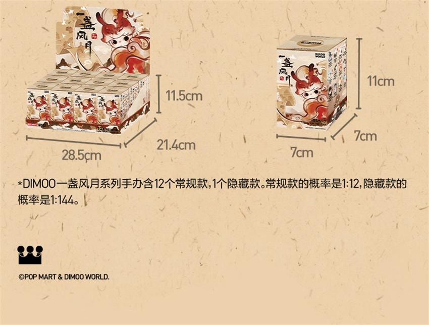 【中国直邮】 POP MART 泡泡玛特 DIMOO一盏风月系列手办 盲盒玩具摆件礼物  随机盲盒1个