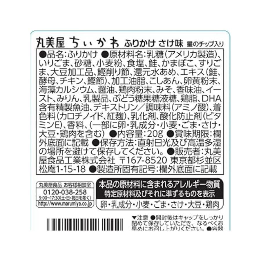 【日本直邮】丸美屋 Chikawa吉伊卡哇联名 鲑鱼星星鱼板片拌饭料 20g