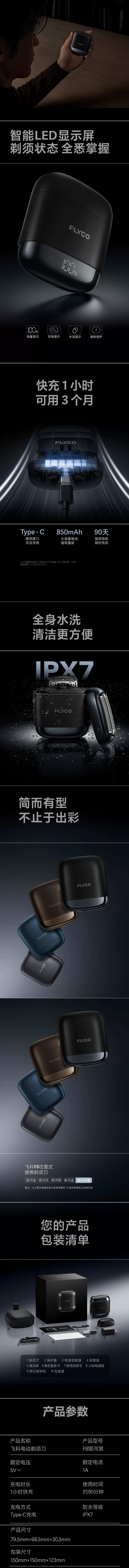 【中国直邮】飞科 F8电动剃须刀 往复式新款刮胡刀 1件 银河蓝款