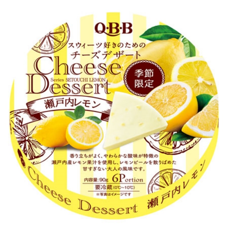 【日本直郵】超級網紅系列 日本QBB 水果起司甜點 即食三角起司塊 瀨戶檸檬口味 90g