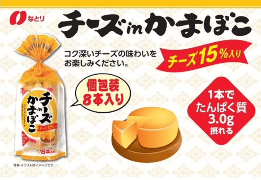 【日本直邮】NATORI 名取MEIHOKU日本人气芝士火腿肠 原味232g新款芝士含量15%