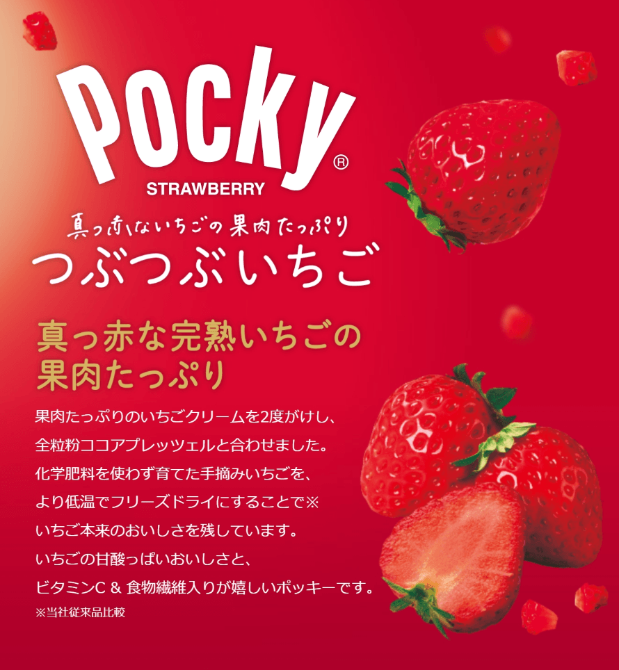 【日本直郵】日本格力高GLICO 百奇POCKY最新款草莓顆粒巧克力脆棒餅乾一盒2袋