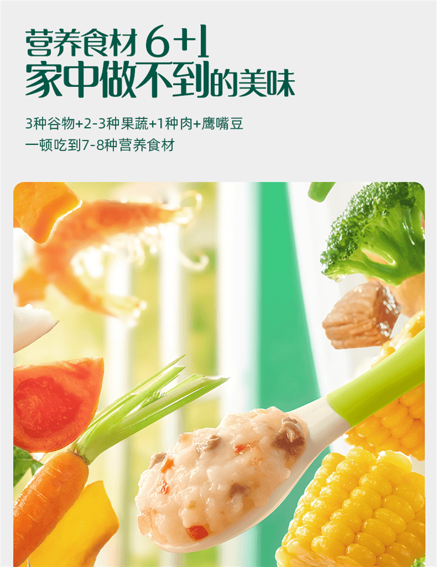 【中国直邮】 英氏 宝宝辅食粥婴幼儿快冲粥 营养米粥谷蔬肉豆 宝宝即食粥冲冲粥   牛肉甘蓝番茄味175g/罐