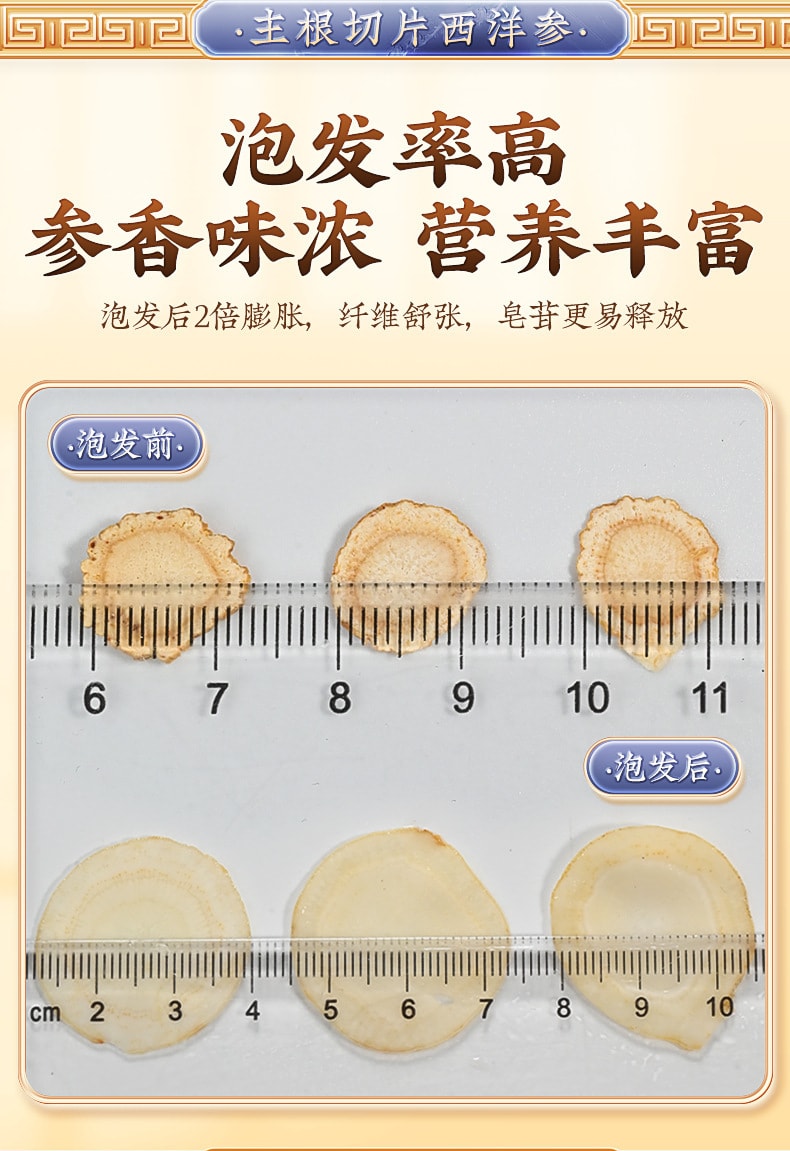 【中国直邮】北京同仁堂   西洋参切片加拿大西洋参切片长白山人参片补气养阴、清热生津    55g/罐