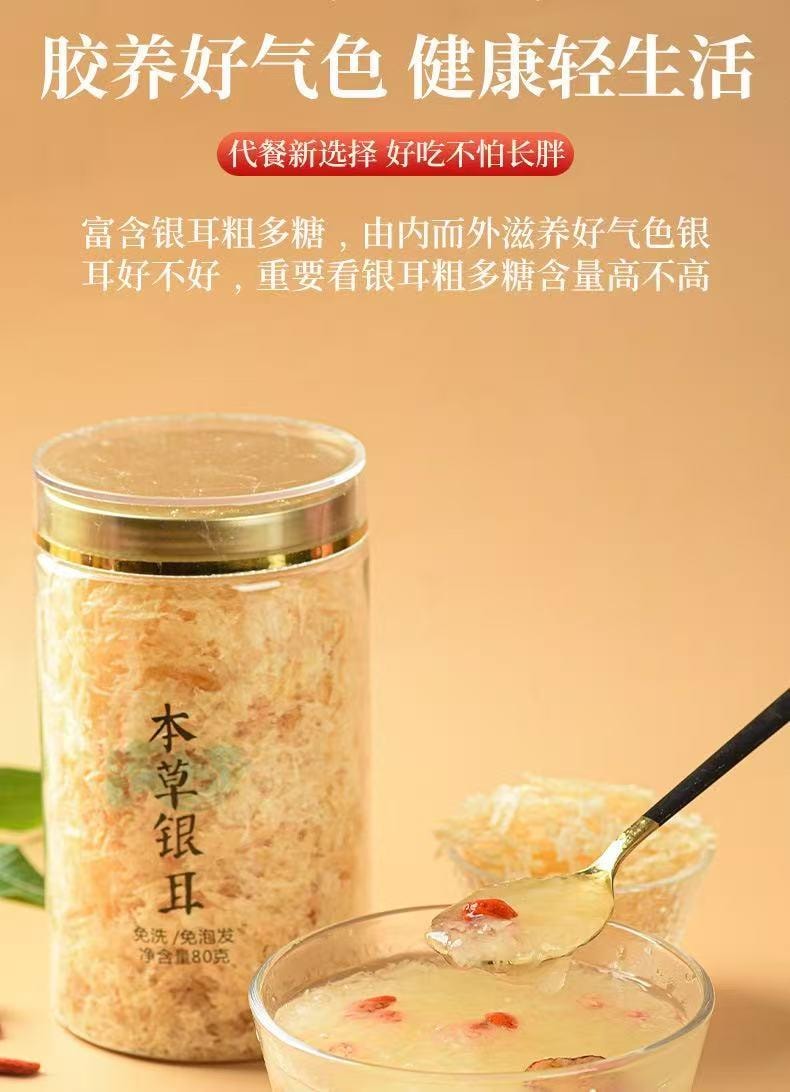 Bencao Tremella Flower 80g