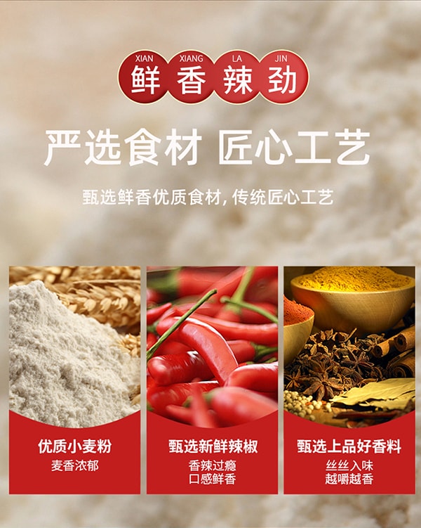 德建KK星超辣辣条90后儿时休闲怀旧食品 18g*3包
