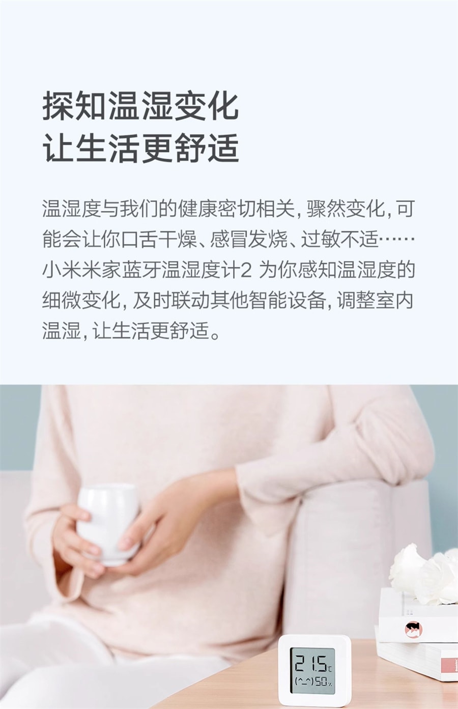 【中国直邮】小米  米家电子温湿度计2家用室内婴儿房高精度室温计智能家居  白色