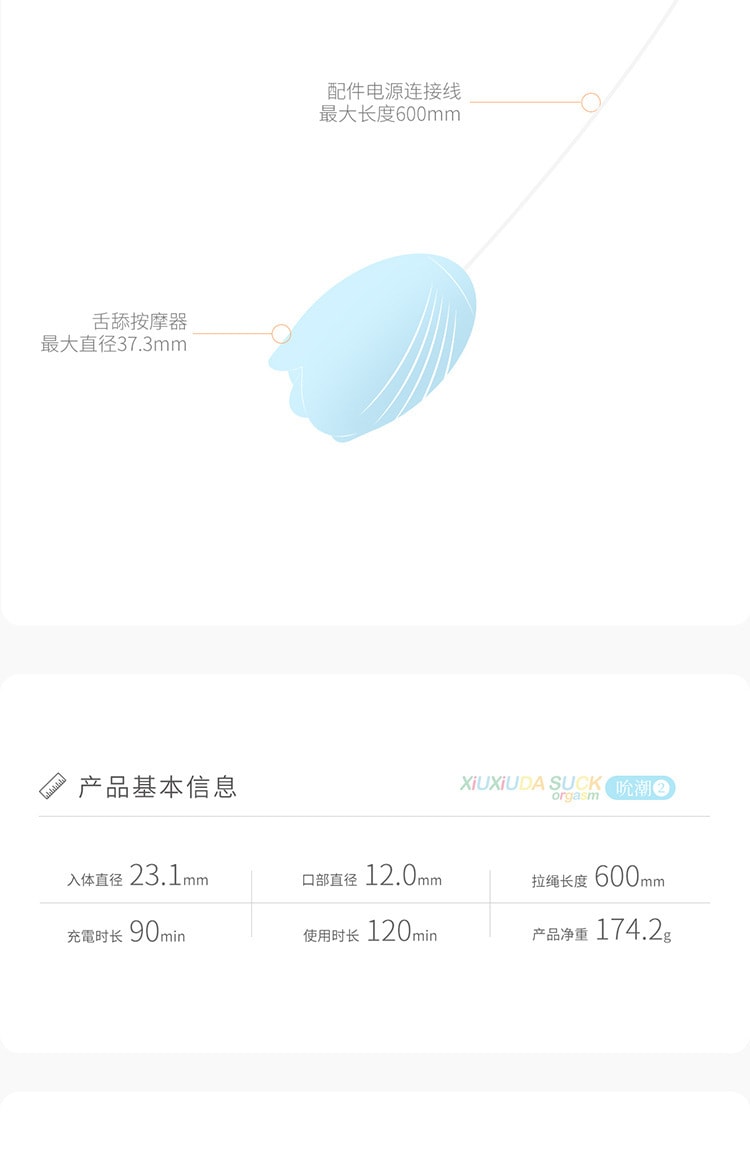 【中国直邮】羞羞哒 小恶魔吮潮2代跳蛋套装 成人用品 蜜桃粉款