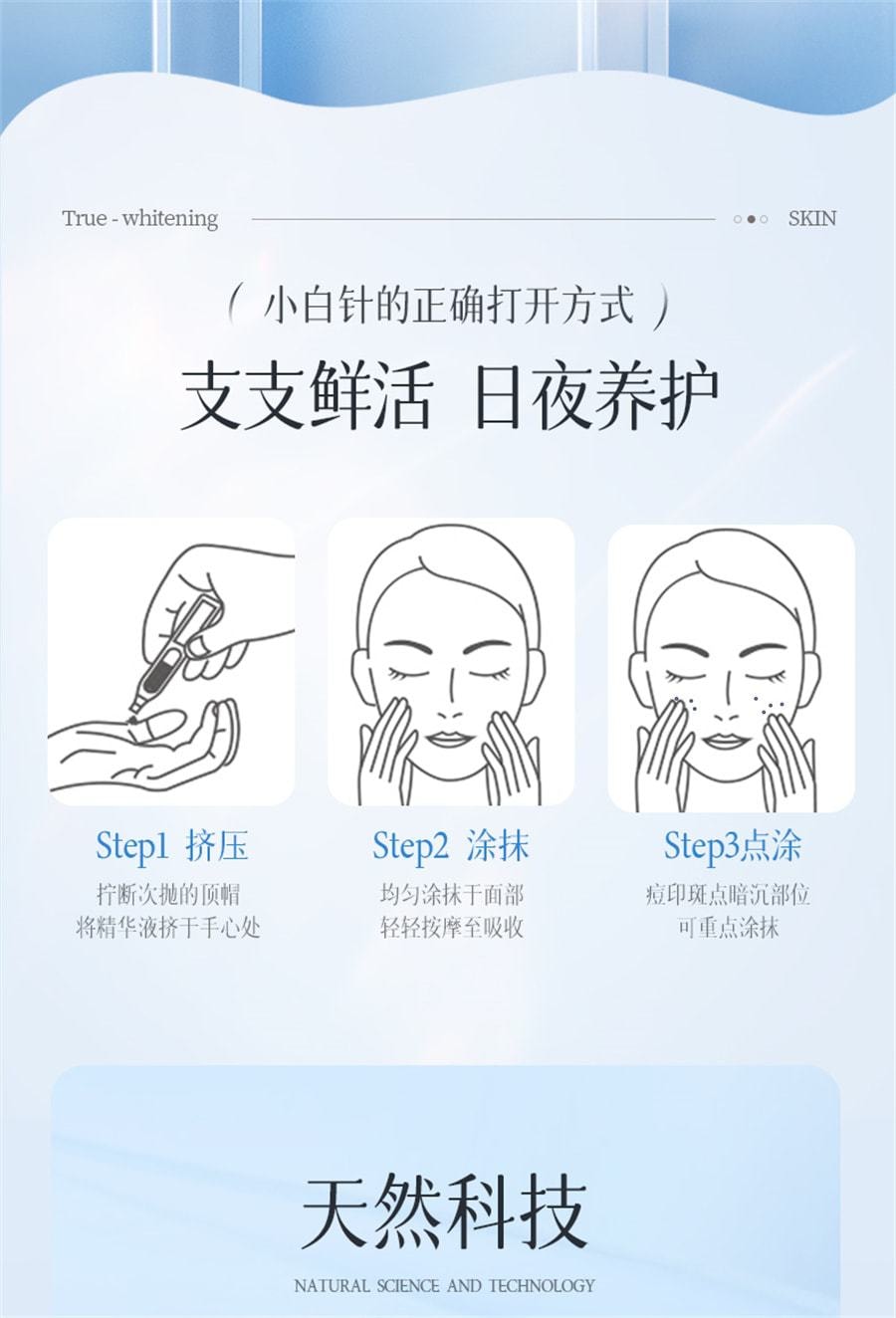 【中国直邮】儒意 377美白精华液次抛烟酰胺VC淡斑抗氧化提亮去黄改善暗沉肤色 30支/盒(小红书种草推荐)