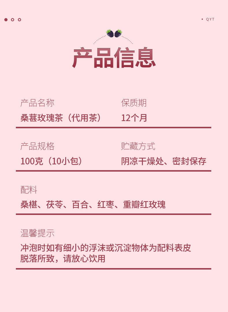 【中國直郵】諫韻堂 桑葚玫瑰茶組合茶桑葚玫瑰乾茶包 100g/盒