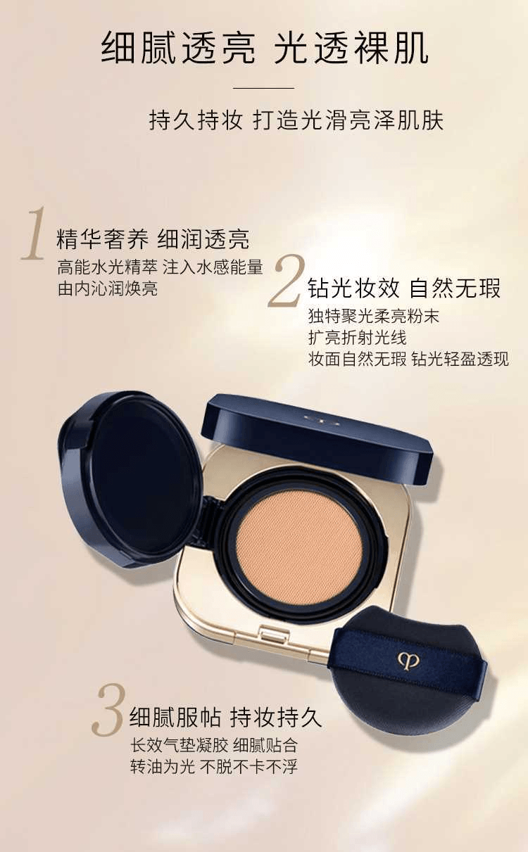 【日本直郵】CPB肌膚之鑰 新款持妝氣墊粉底14gSPF25/PA+++ 【整套OC10】