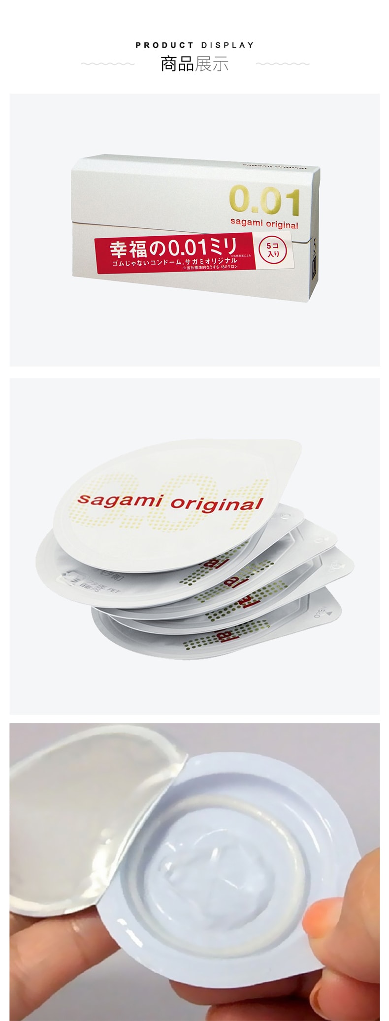 【日本直邮】 SAGAMI 幸福001 相模超薄避孕套0.01安全套5只