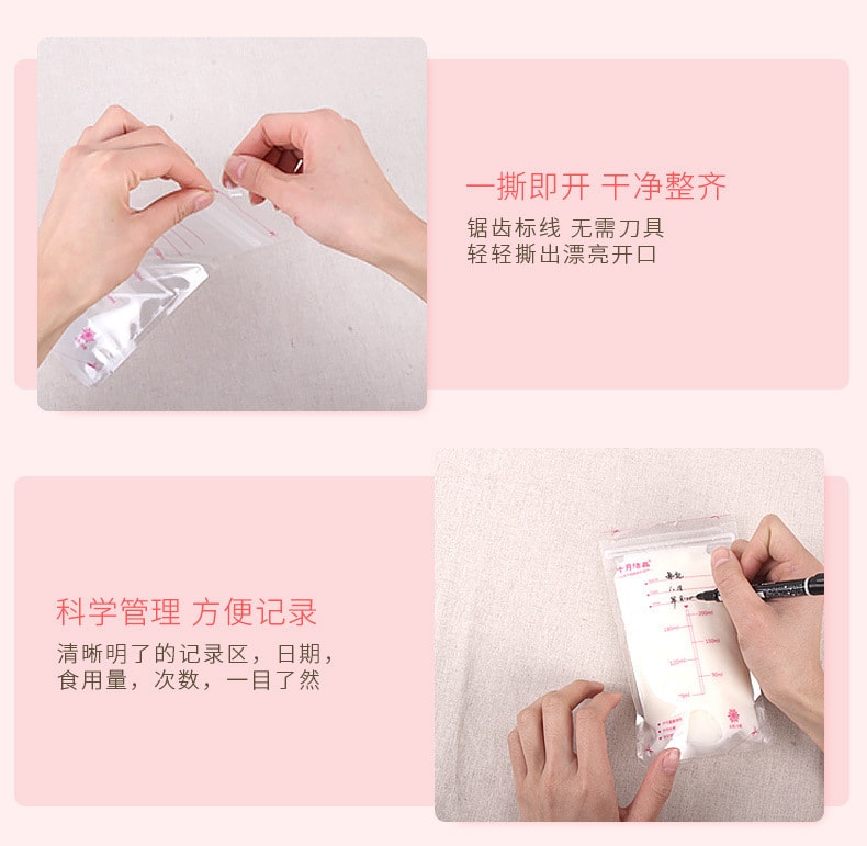 【中国直邮】十月结晶 母乳储奶袋一次性真空保鲜袋200ml 冷藏保鲜奶袋10/30片