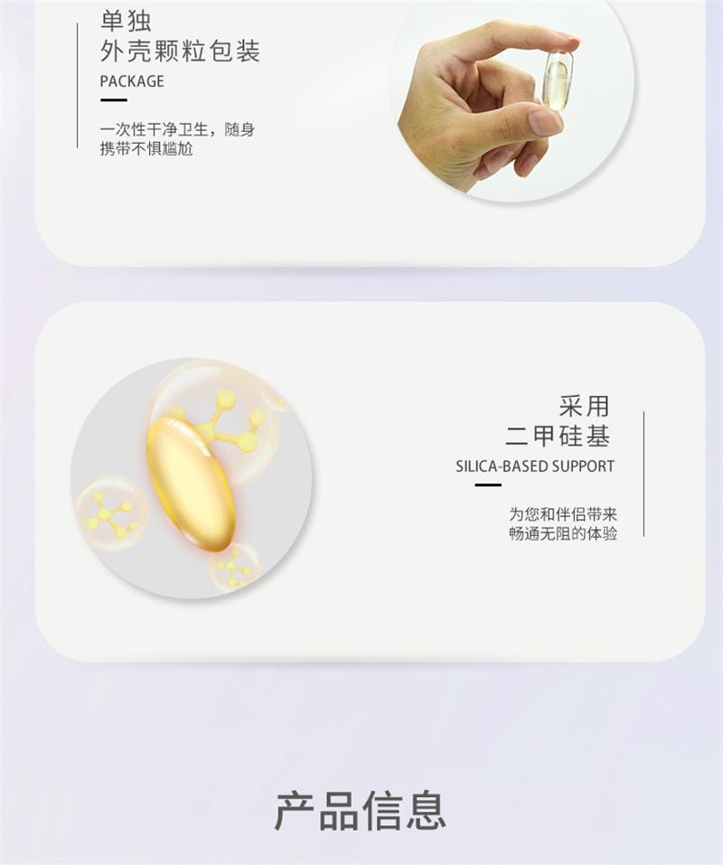 【中国直邮】 爱威康 快感潮丸快感胶囊女性高潮增强液后庭肛门润滑油情趣用品15粒/盒