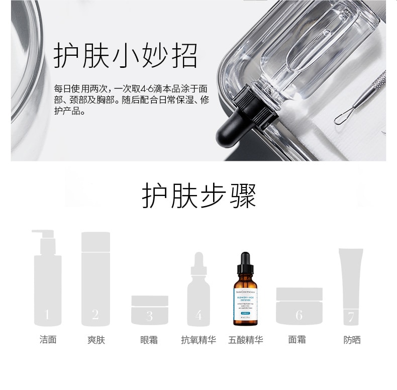 [中国直邮]修丽可SKINCEUTICALS 多酸焕活复颜精华液 30ml 1支装