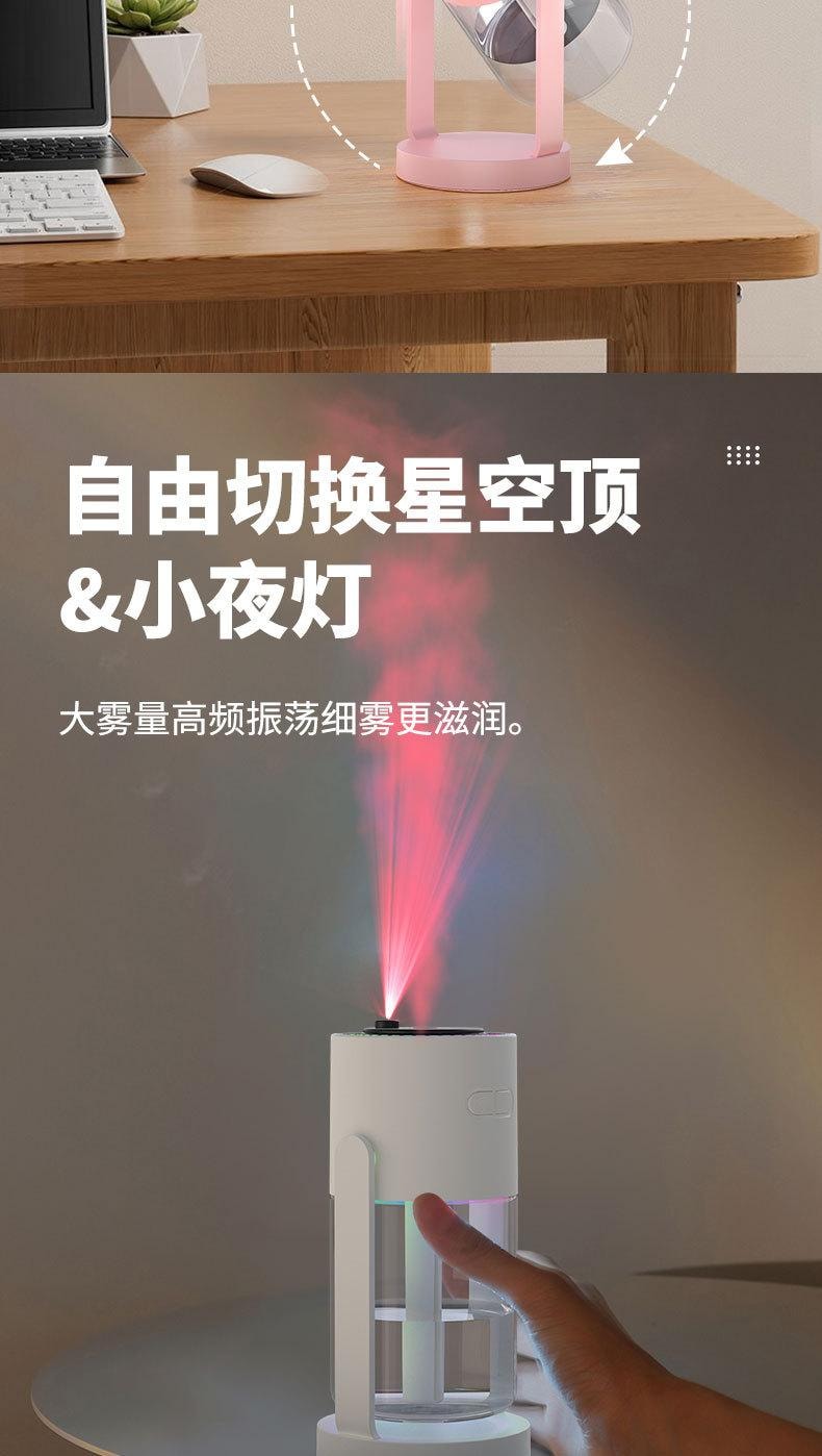 中國 LLD樂樂多 【光與霧的浪漫結合】可搖頭星空燈幻彩加濕器 粉紅色 1件