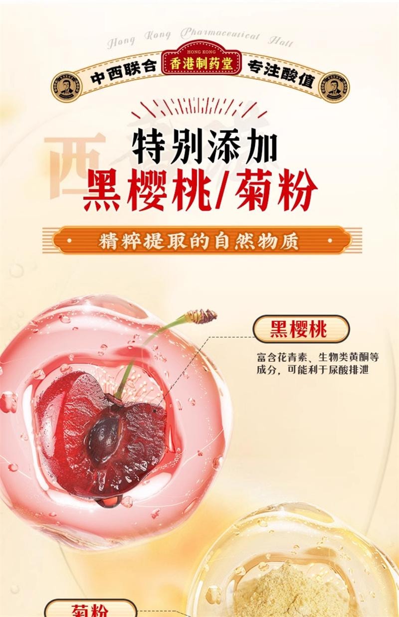 【中国直邮】 香港制药堂 平卧菊三七菊苣栀子酸绛膏10g*20条/盒 芹菜籽茶专注成人关节呵护脾胃