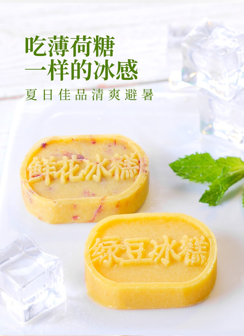 潘祥記 綠豆蛋糕 冰沙 150g 6枚入 入口即化 雲南特產