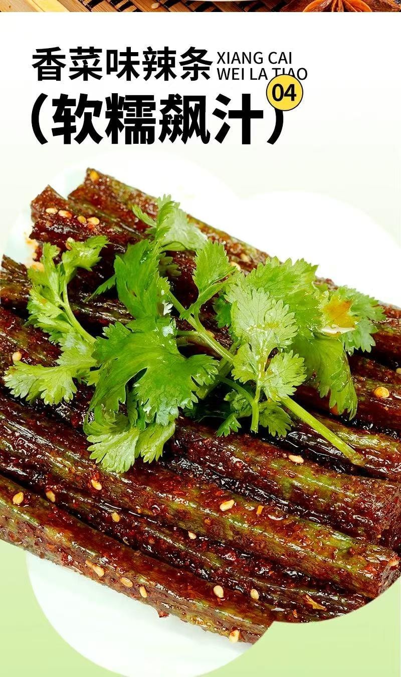 比比赞 爆汁香菜味辣片 辣丝各1袋 60克*2袋  鲜香爽辣 香辣解馋 120g