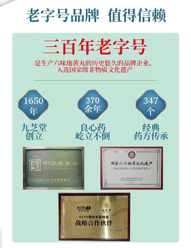 【超大瓶装 比200粒更划算】九芝堂杞菊地黄丸360丸/盒  六味地黄丸+枸杞、菊花滋肾养肝 肝肾同补补肝补肾护肝养肝护肝模糊明目 八大中药材枸杞子、菊花、熟地黄、酒萸肉、牡丹皮、山药、茯苓、泽泻协调调理