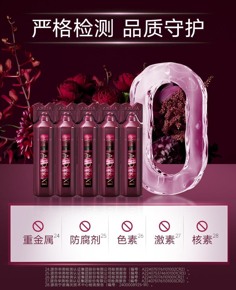 【日本直邮】日本 晓姿 AXXZIA 2025新升级 华妃娘娘蒋欣同款 AG Drink Ⅺ 抗糖口服液 黑加仑菠萝风味 25ml*30支