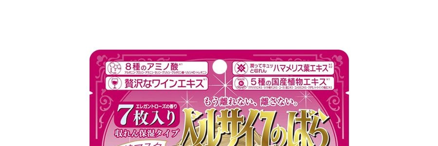 日本CREER BEAUTE凡爾賽玫瑰 深層保濕面膜 #紅玫瑰味 7片入