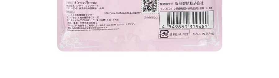 日本CREER BEAUTE凡爾賽玫瑰 深層保濕面膜 #紅玫瑰味 7片入