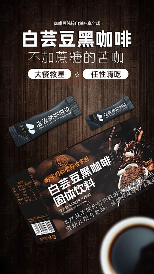 White kidney beans and black coffee 40g/box a savior for weight loss and slimming feast