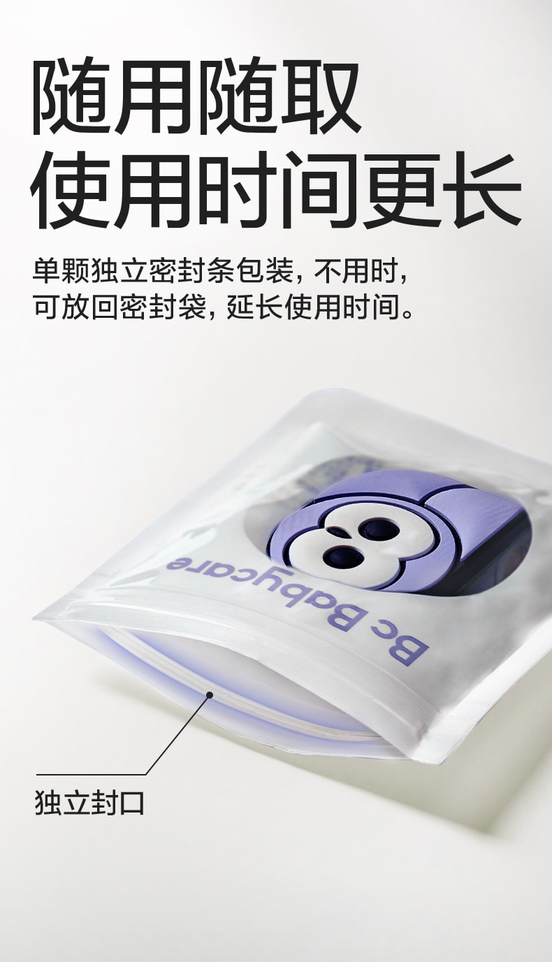 【中國直郵】BC BABYCARE 3枚/盒植萃防護扣 兒童寶寶戶外專用防蚊神器 成人孕婦隨身貼扣
