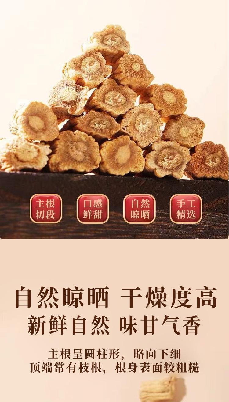  藥都八方 黨參150g 增強心肌收縮力 補中益氣 養血