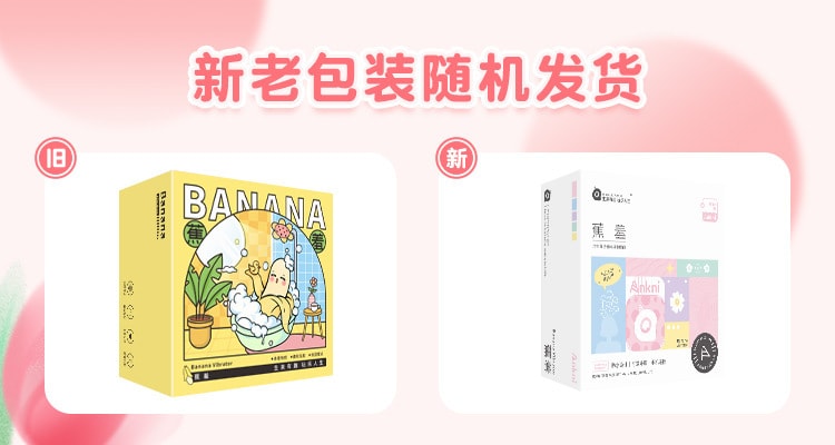 【中国直邮】谜姬 蕉羞跳蛋 小程序款奶油黄女用自慰器情趣用品女性玩具成人用品