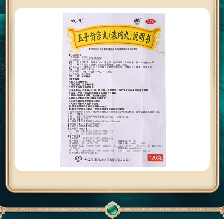 Wuzi Yanzong Pills Tonifying Kidney Gujing Strengthening Kidney Xuanzong Tonifying Chinese Herbal Pills 120 Pills/box