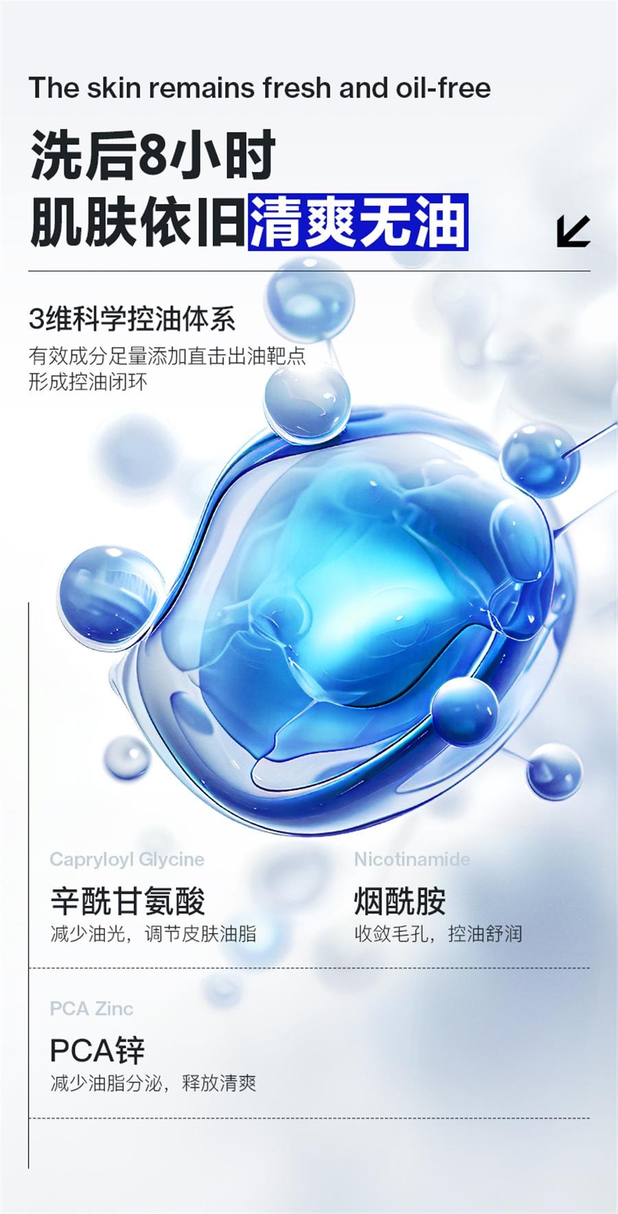 【中国直邮】 海洋至尊 蓝藻水律长效控油洁面露 三棱镜洗面奶男士专用控油祛痘氨基酸洁面乳150g/瓶