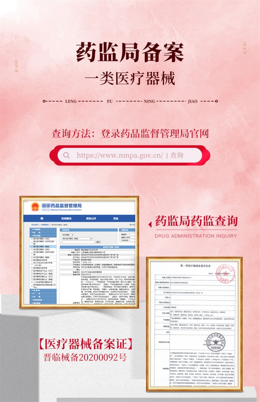 【中國直郵】寶元堂 足跟部位型冷敷凝膠足跟酸麻脹痛骨刺疼痛足跟筋膜炎老損傷 30ml/盒