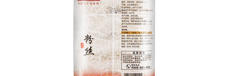 方家舖子 龍口火鍋粉絲 300g【中華老字號】【亞米獨家】