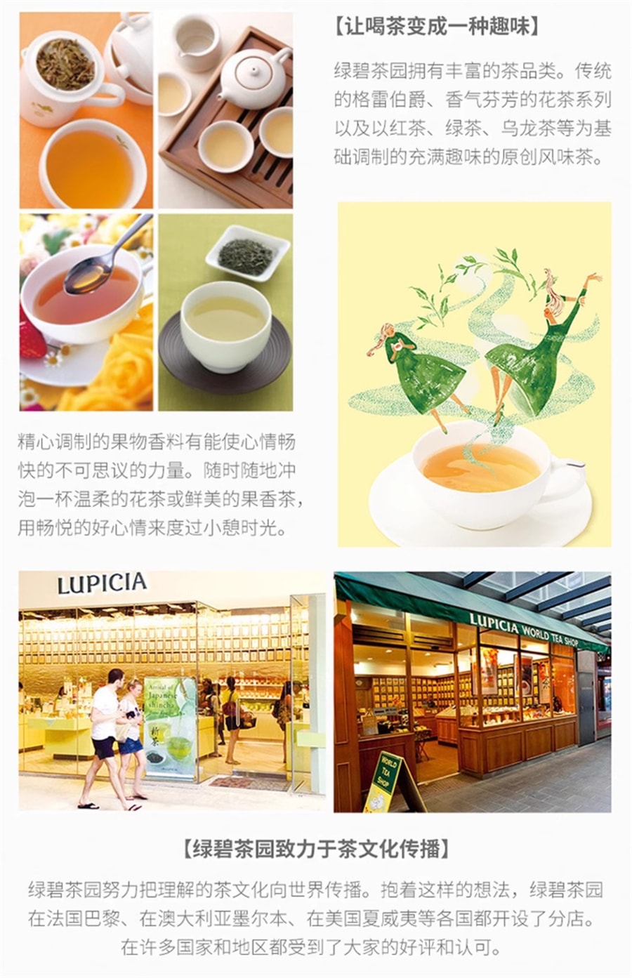 【日本直邮】日本 lupicia绿碧茶园 果香樱花红茶  低咖啡因 罐装50g